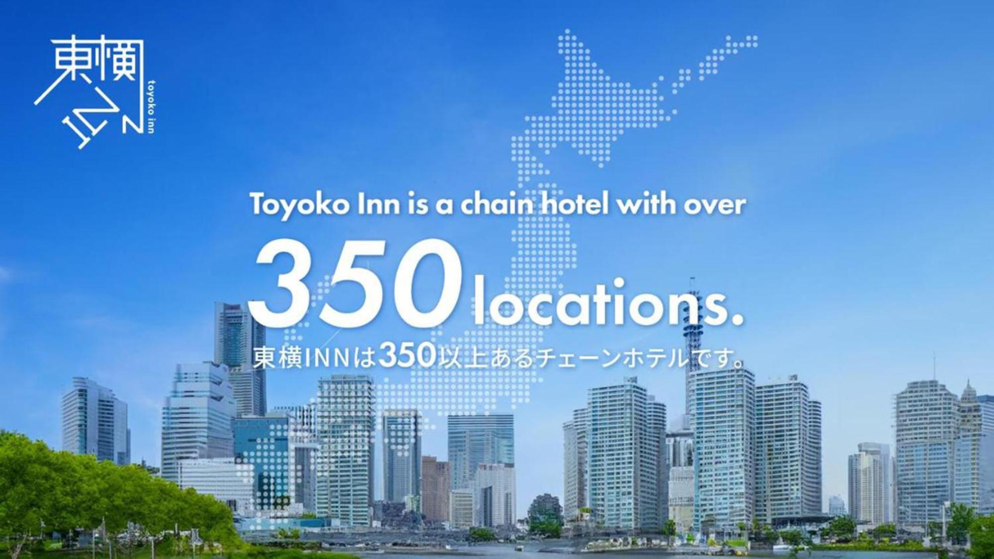Toyoko Inn Higashi Hiroshima Ekimae Εξωτερικό φωτογραφία